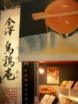 FOODEX3