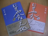 �ˤ��䤫��ŷ��