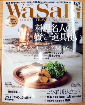 WaSaBi