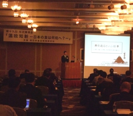京都で講演