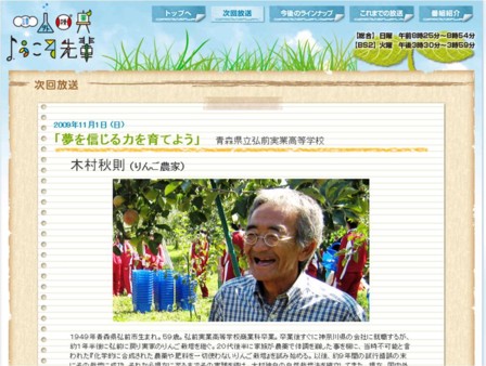 木村さんTV