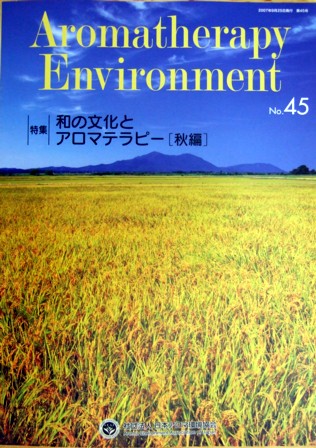 コラム 酢の効用