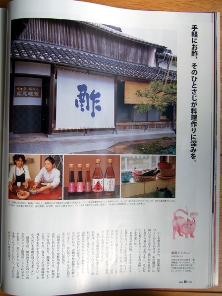 旅 京都特集2
