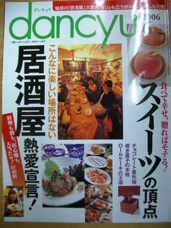 dancyu0606