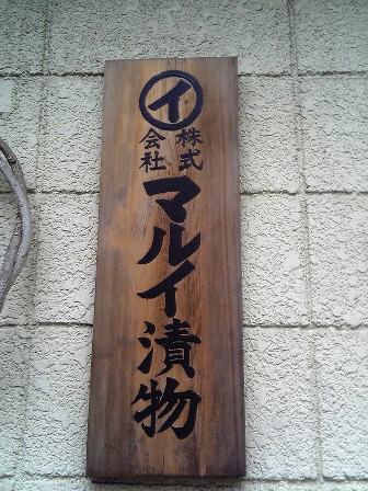 �ޥ륤��ʪ