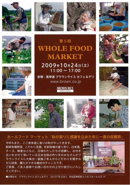 wholefood1