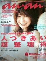 20060308anan