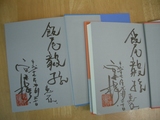 �ˤ��䤫��ŷ��2