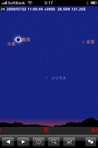 トカラ列島