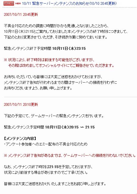 園長
