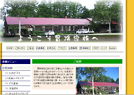 冒険家族について