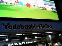 ヨドバシカメラ