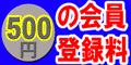 @雄馬に稼ぎ隊ロゴ