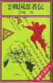 book-ninja