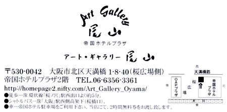 山下一三案内