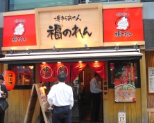 店舗