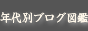 �N��ʃu���O�}��