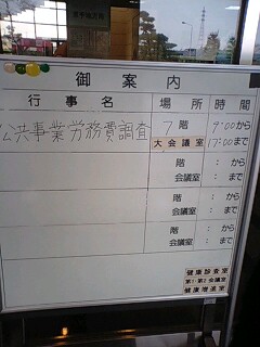 公共事業労務費調査