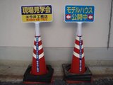 これを目印にきてください