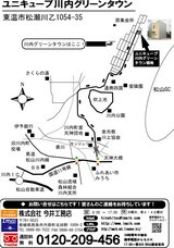 ユニキューブ川内グリーンタウン場所