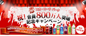 800万人突破