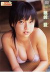 篠崎愛