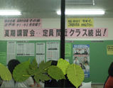 20060723夏期講習