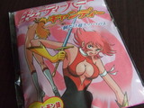 キューティーハニー
