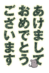 nenga120402.jpg