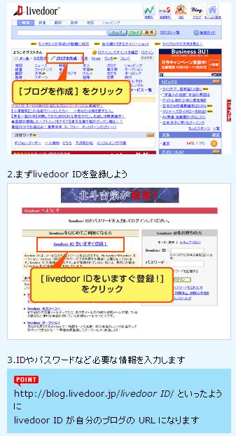 田舎暮らし起業塾…提供 livedoor