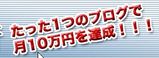 即効!AdSenseブログ解析