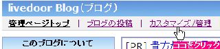 田舎暮し応援隊…提供livedoor6
