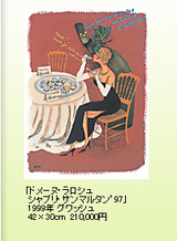YokoUeda