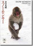 snowmonkey