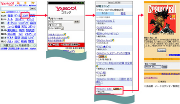 Yahoo!¥±¡¼¥¿¥¤¸¡º÷¤ª¤¹¤¹¤á¥³¥ó¥Æ¥ó¥Ä2
