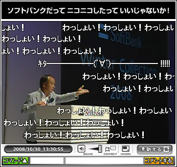 ソフトバンクモバイル2008年秋冬新モデル発表inニコ動