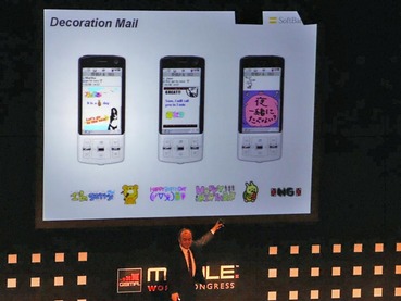 ソフトバンクモバイル孫正義の娘から送られたデコメ
