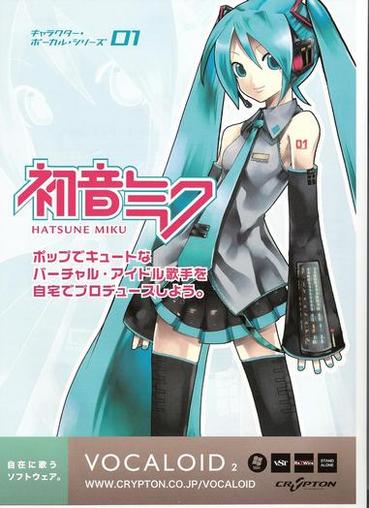 ニコニコ動画_初音ミク