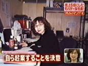 DeNA起業時の南場智子