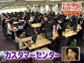 300人カスタマーサポート
