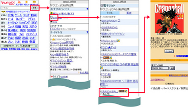 Yahoo!¥±¡¼¥¿¥¤¸¡º÷¤ª¤¹¤¹¤á¥³¥ó¥Æ¥ó¥Ä