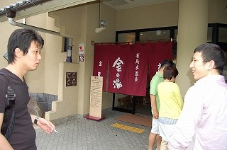 有馬