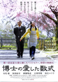 hakase3