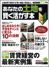 tochikatu
