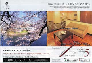 グラーサ三番町