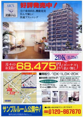 アークス武蔵小山