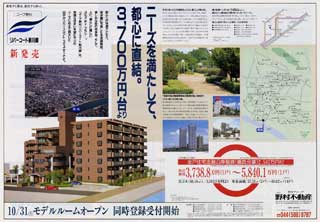 コープ野村リバーコート新川崎