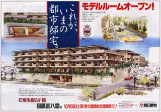 朝日エンブレム八雲台