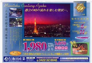 センチュリー麻布