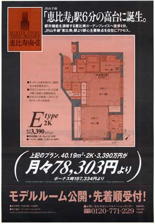 マートルコート恵比寿南・II